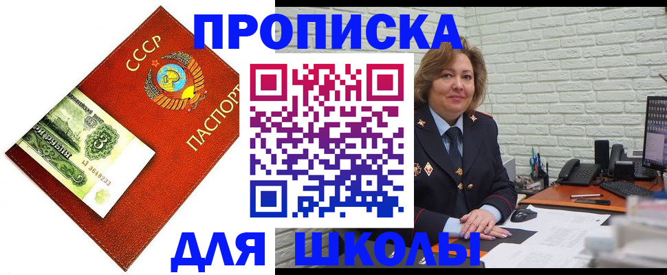 купить прописку в Миллерово