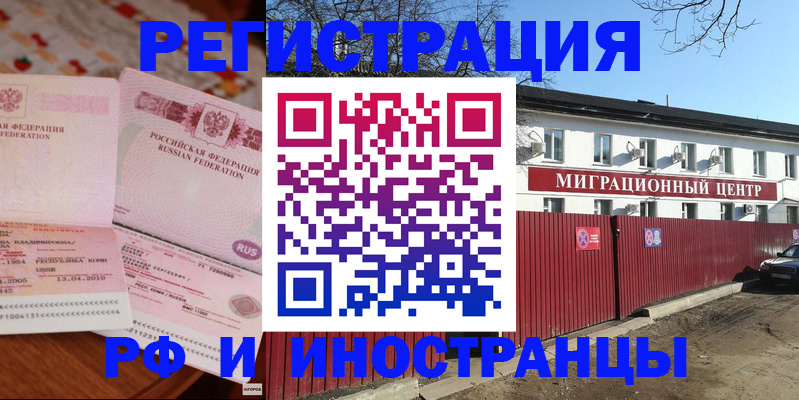 временная регистрация 2025 в Миллерово
