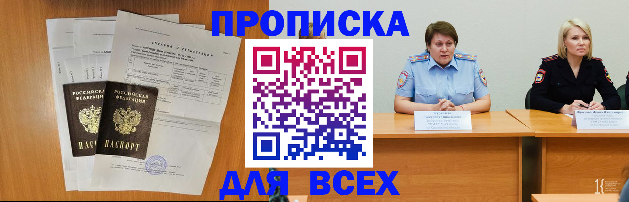 временная регистрация собственник в Миллерово